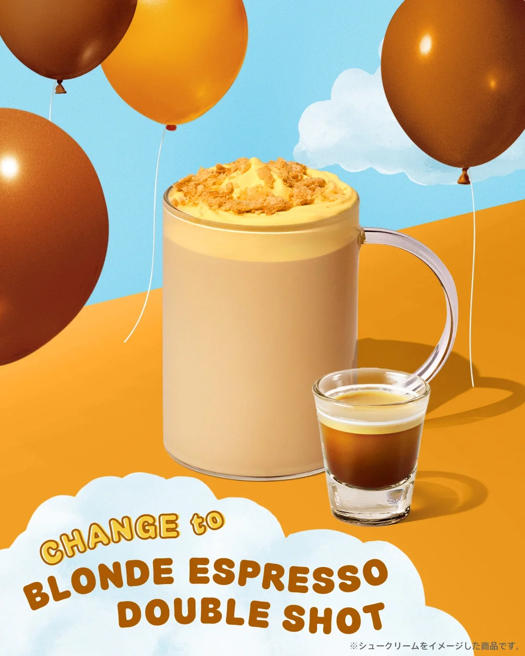 シュークリームラテのカスタム