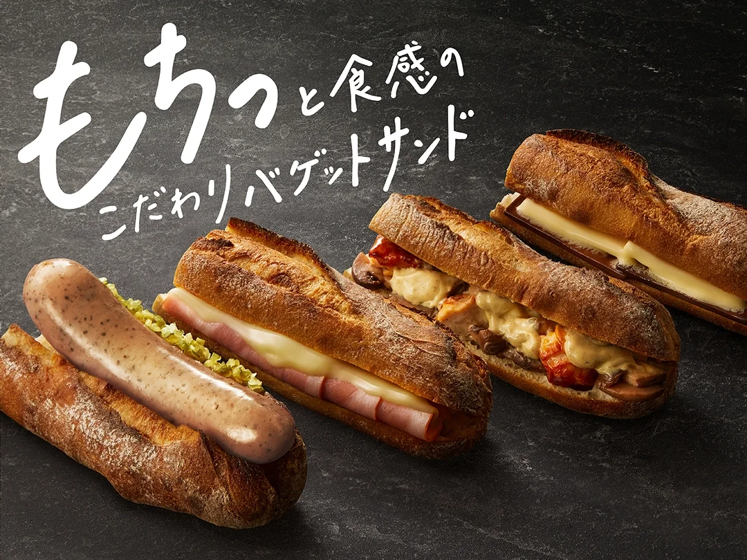 スターバックスバゲットサンド