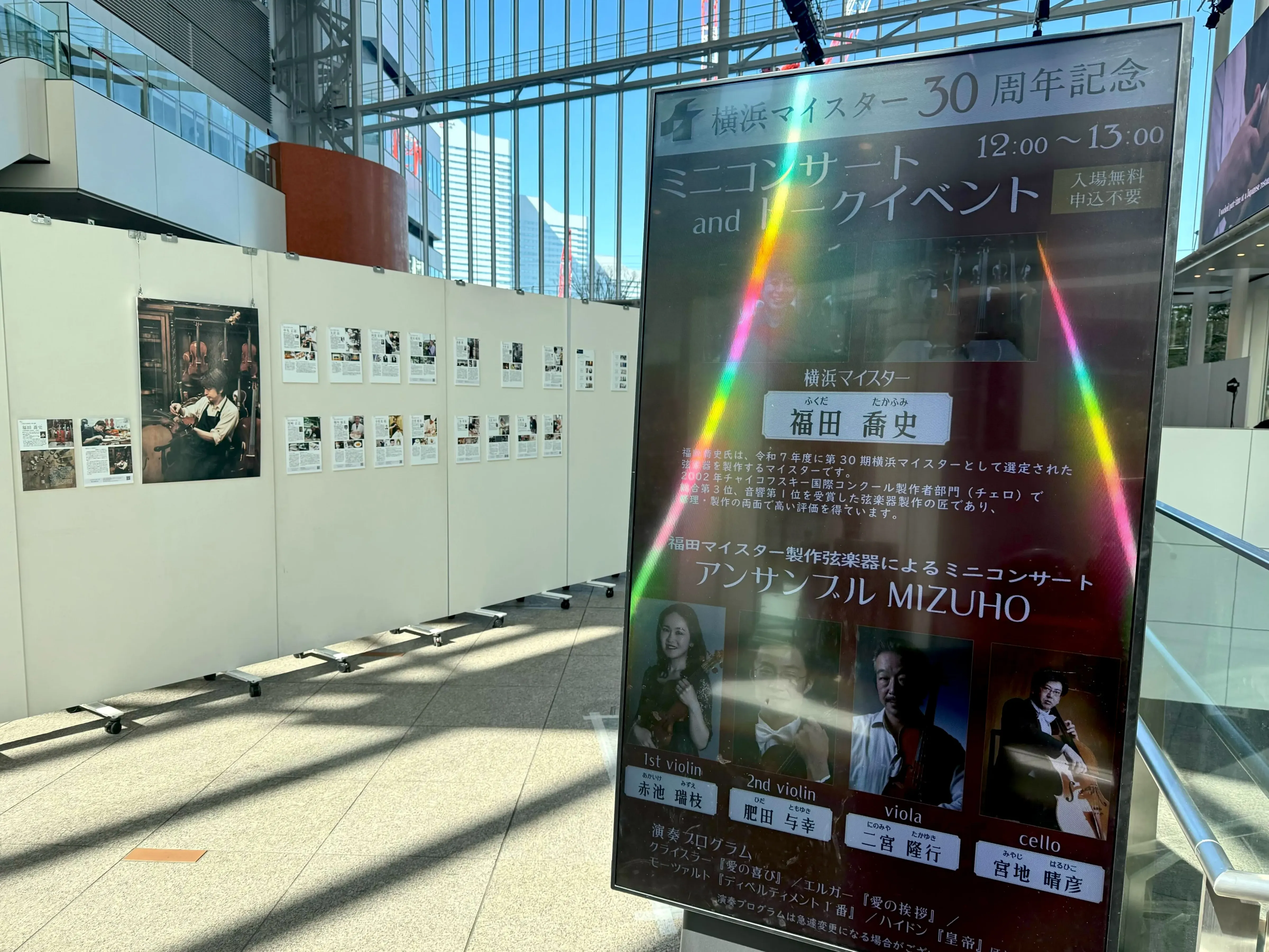 弦楽器と写真で紡ぐ横浜の匠