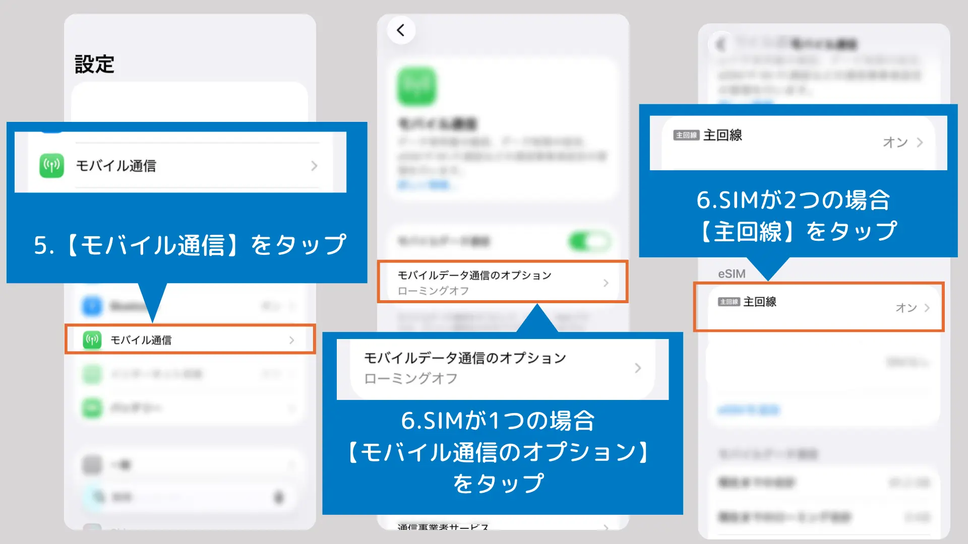スターリンク設定手順