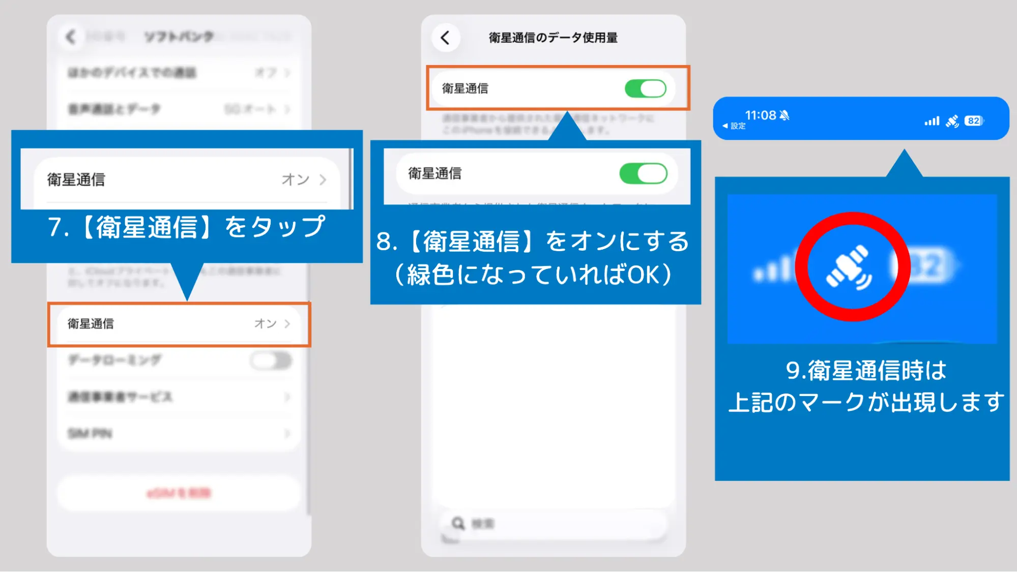 スターリンク設定手順