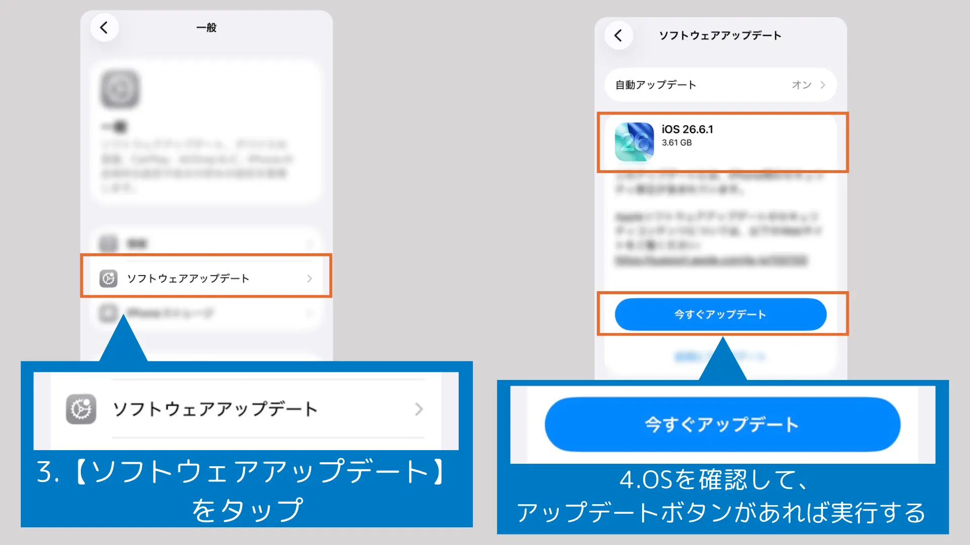 スマホOS確認方法