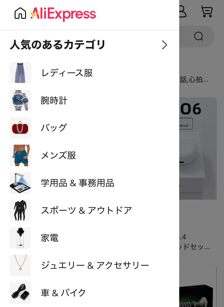 アリエク