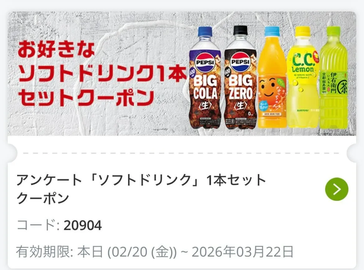 ピザハット クーポン