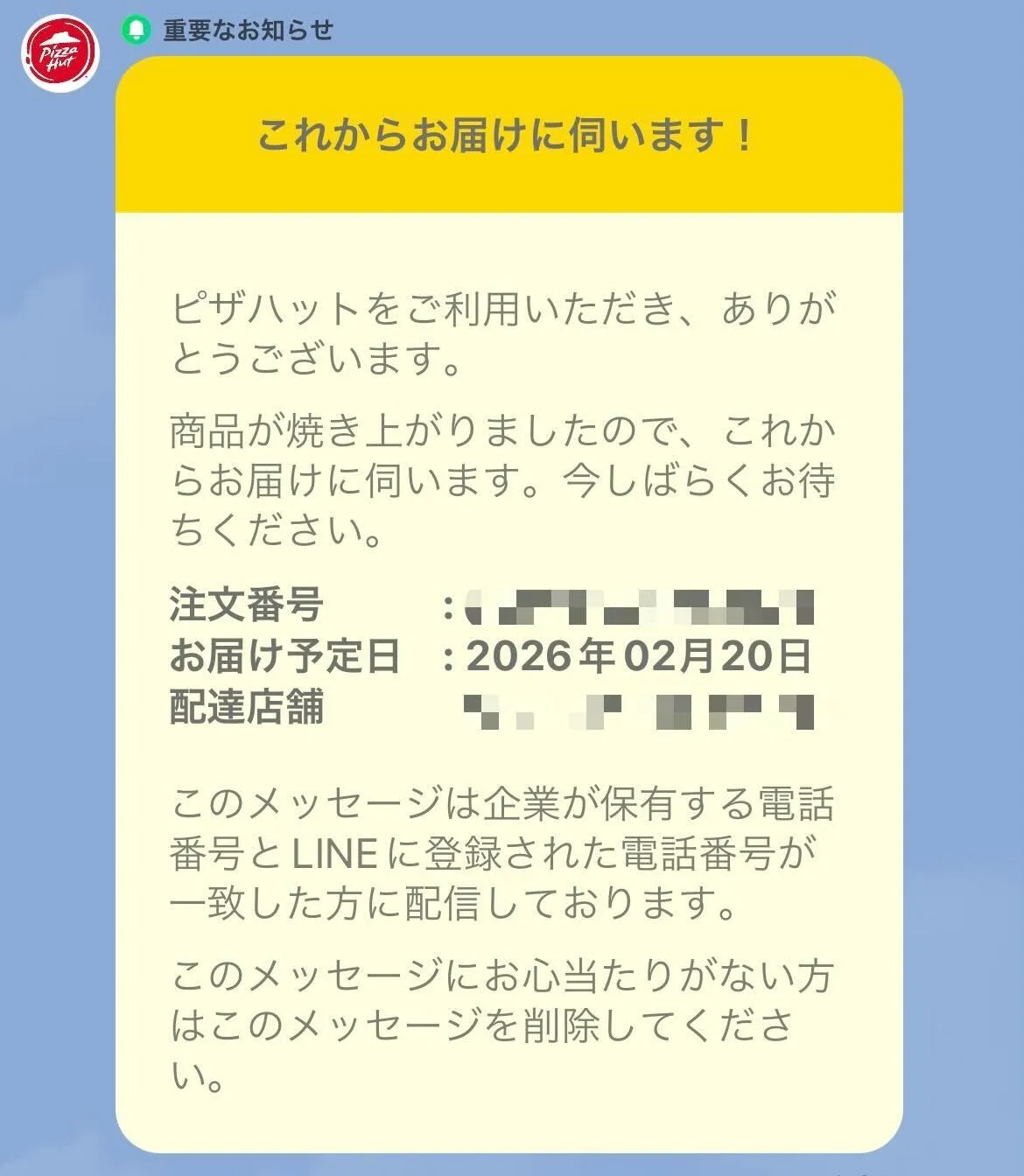 ピザハット クーポン