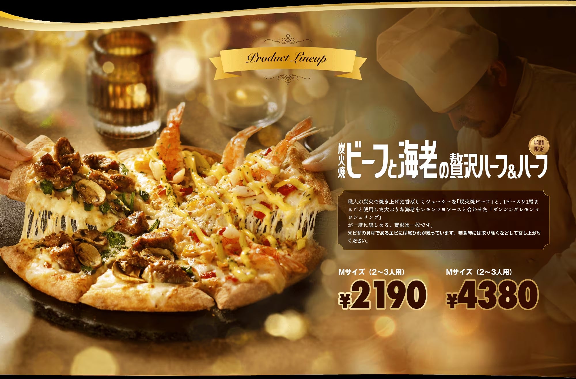 ドミノピザのクーポンコード