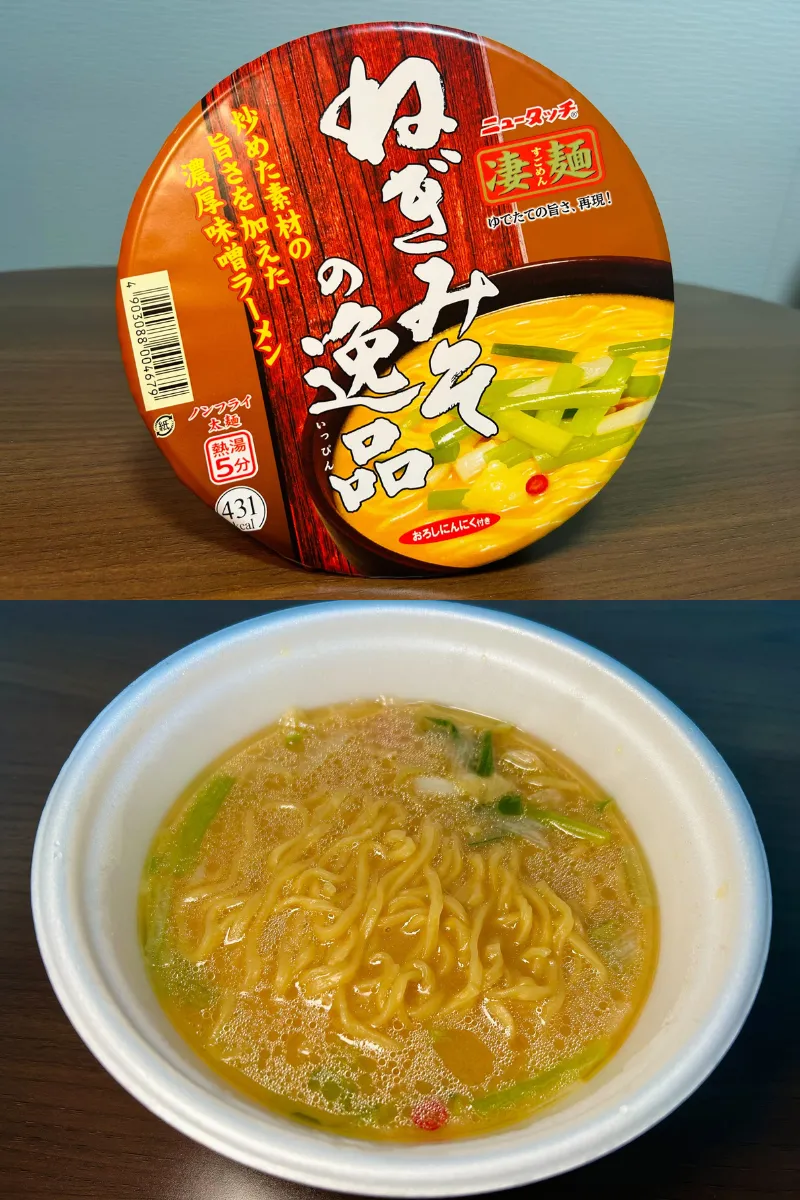 凄麺