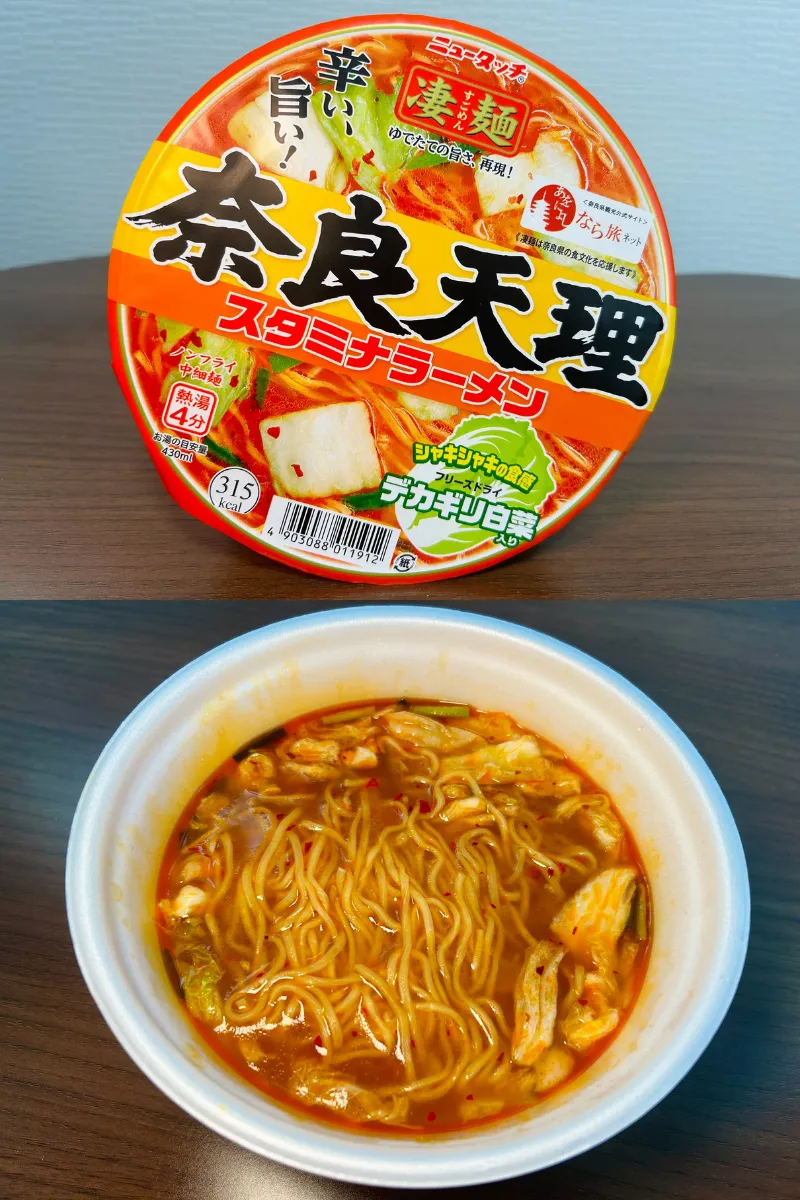 凄麺
