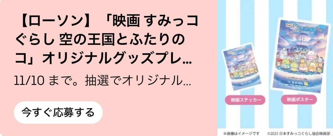 Uber Eats（ウーバーイーツ）のクーポン