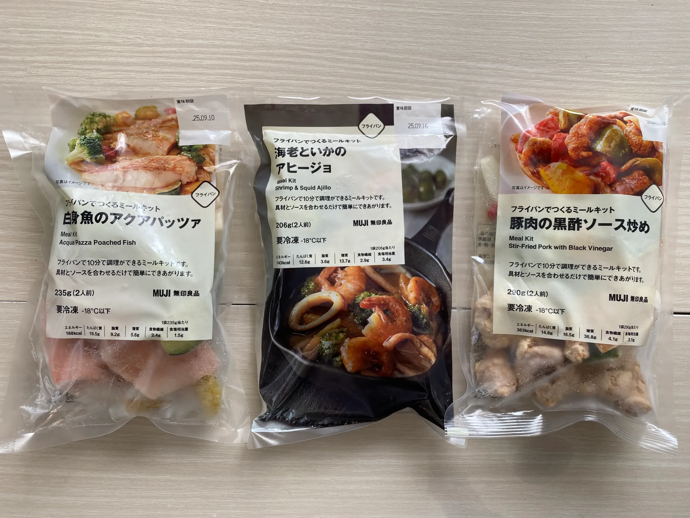 無印のミールキット