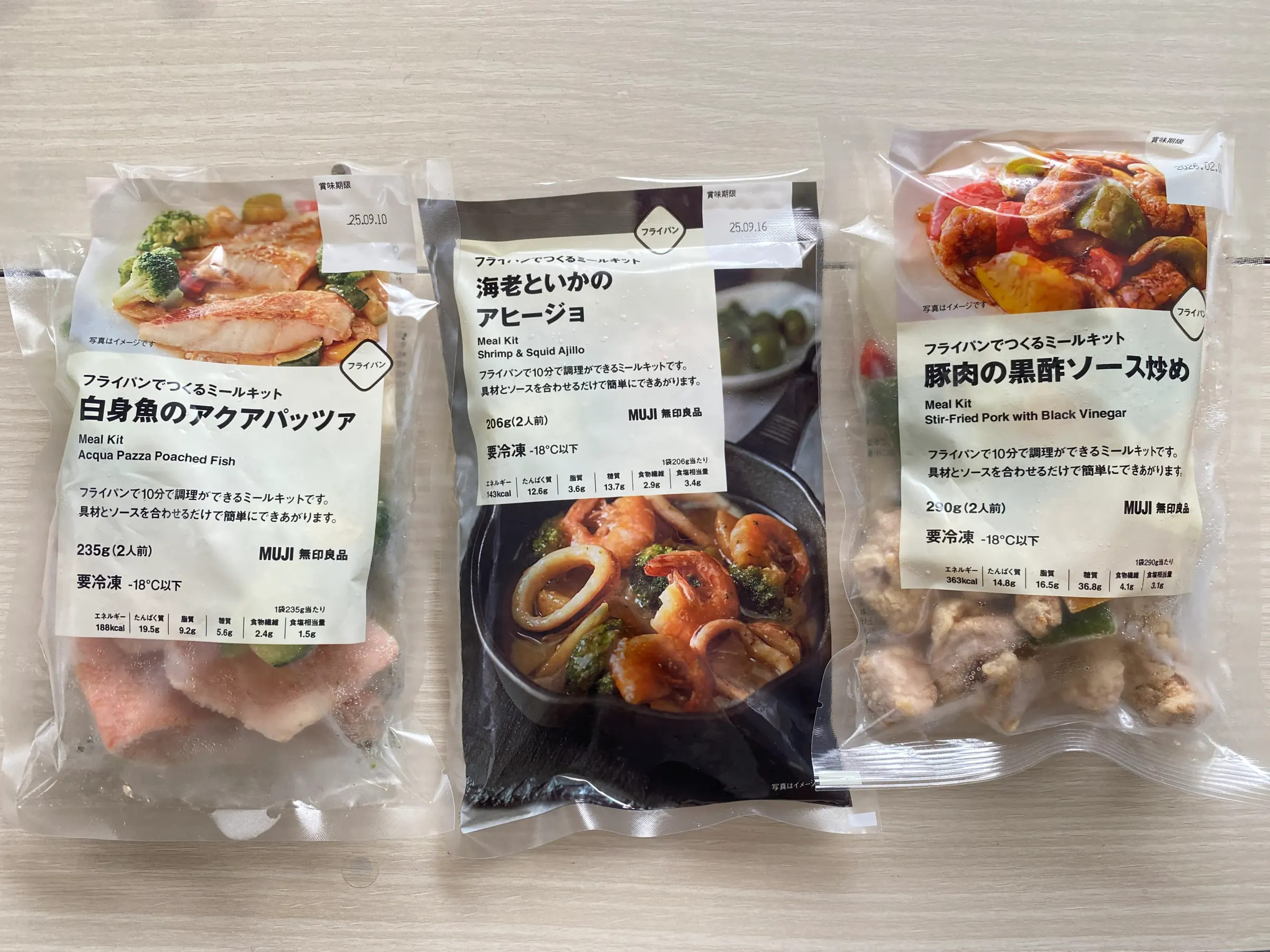 無印ミールキット
