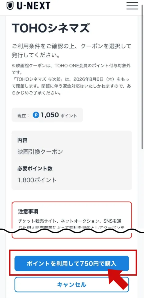 支払い