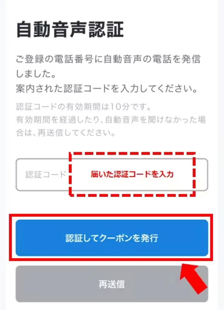 自動音声認証