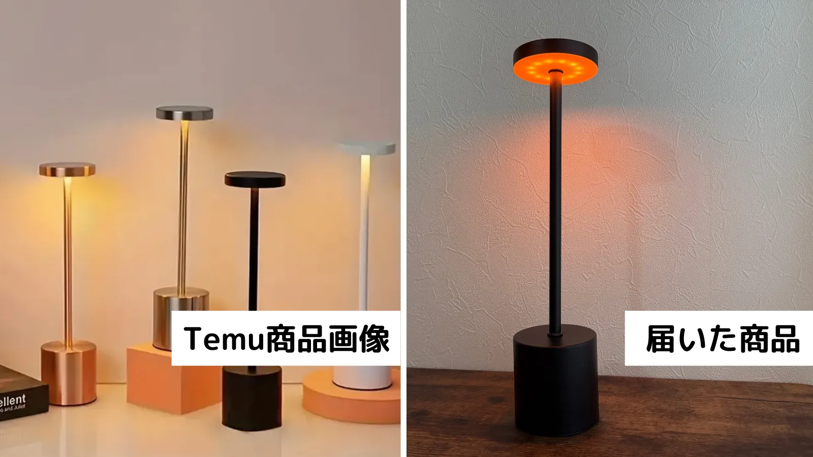 商品イメージ違い