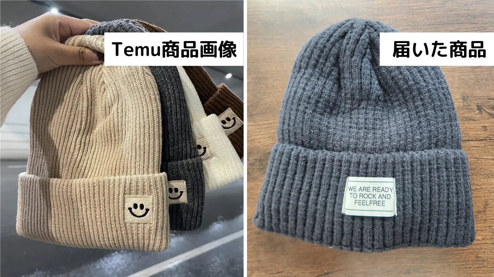 商品違いイメージ