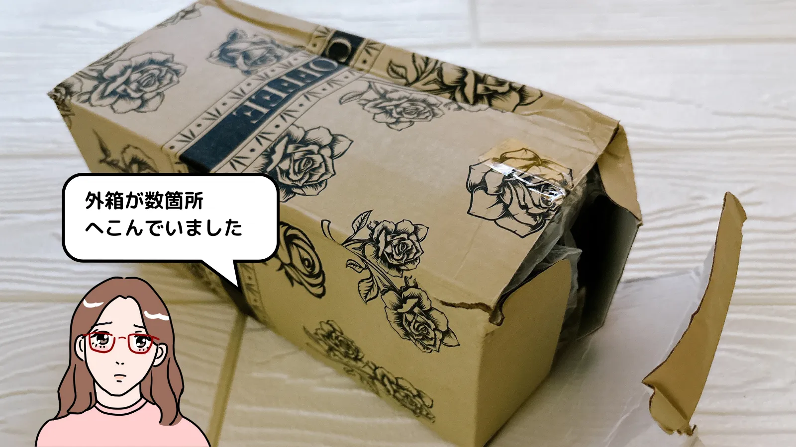 梱包状態イメージ