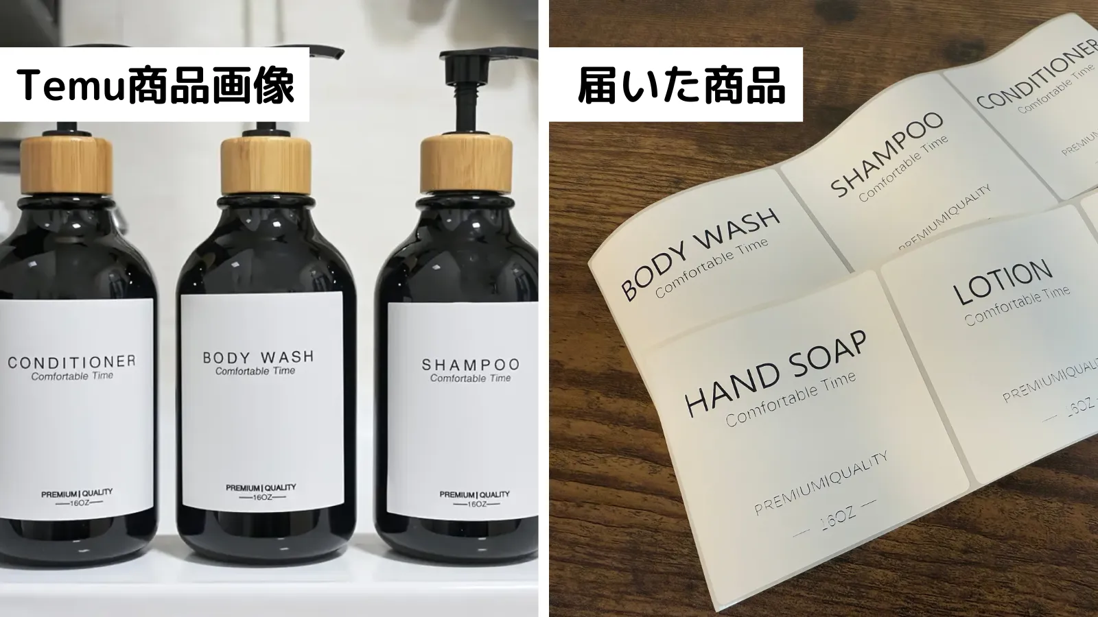 ラベル比較画像