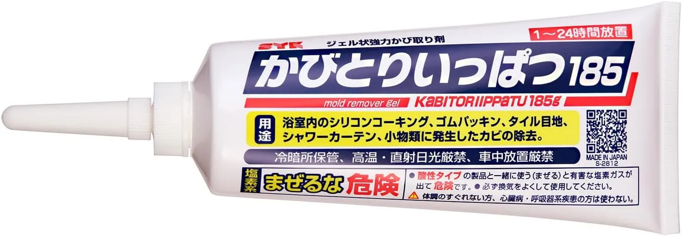 業務用カビとり一発