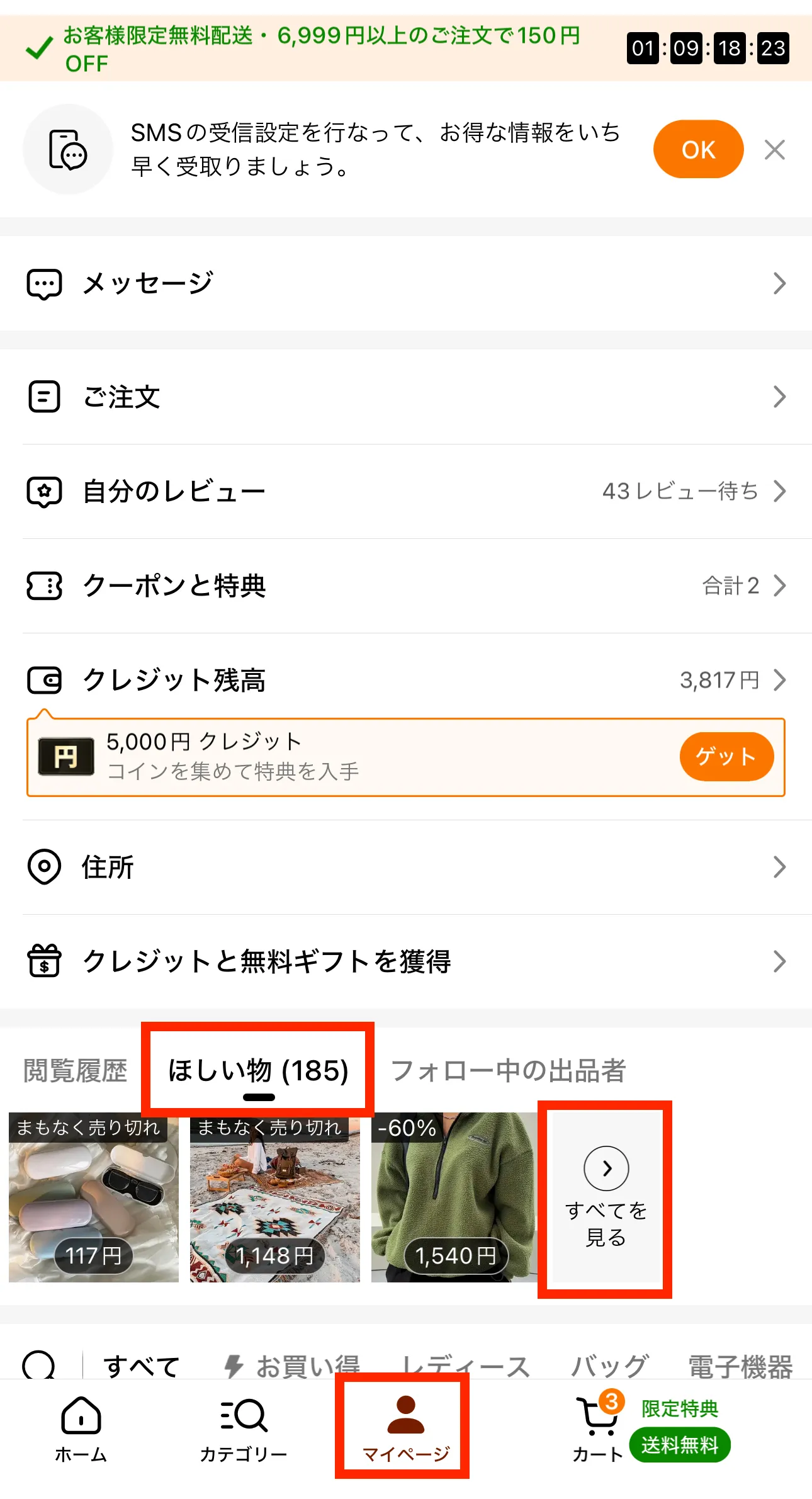 Temuのお気に入り登録はどこ？ほしい物リストやいいねの見方・できない