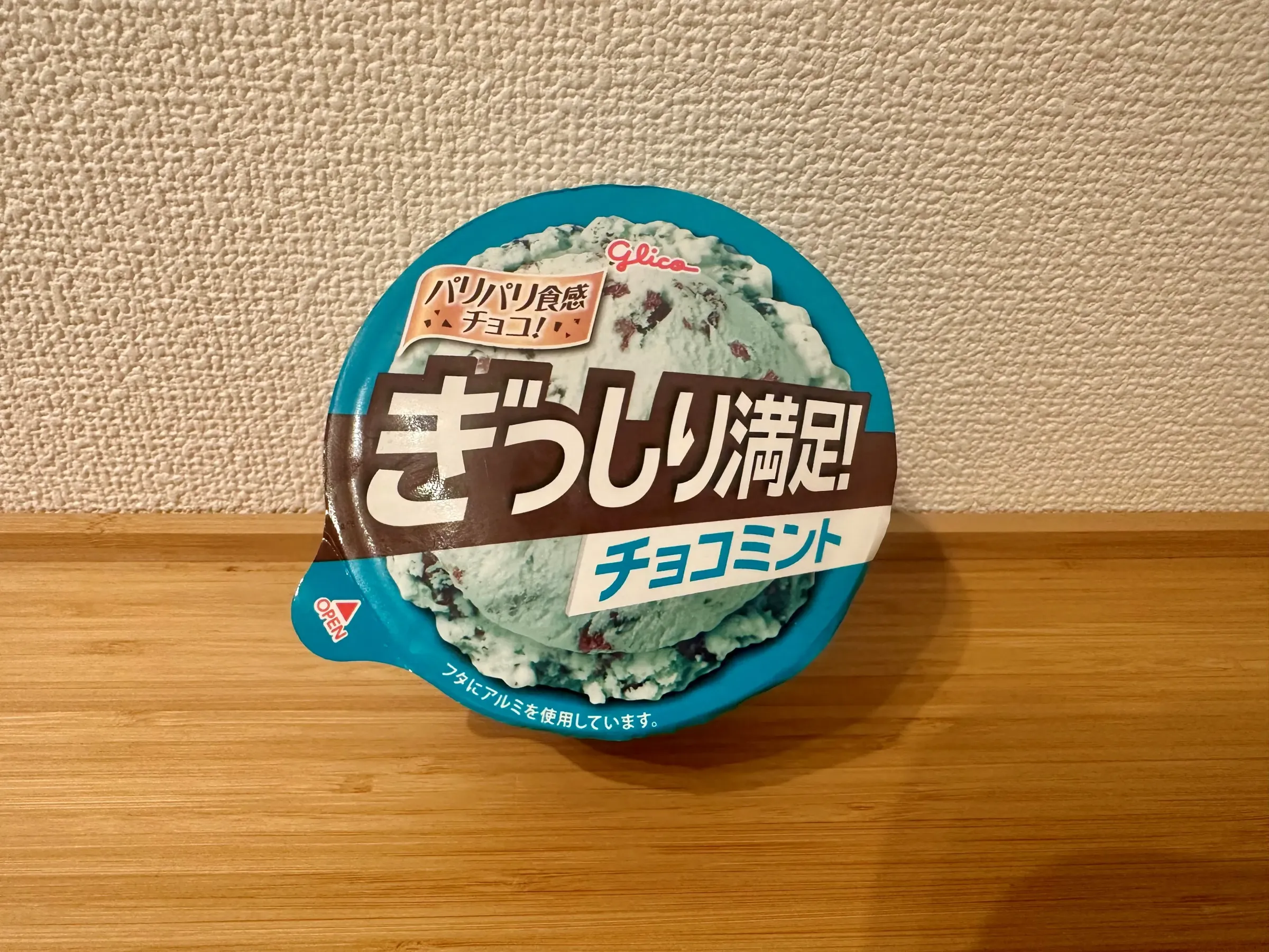 グリコぎっしり満足！チョコミント