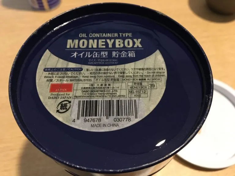 シールの剥がし方