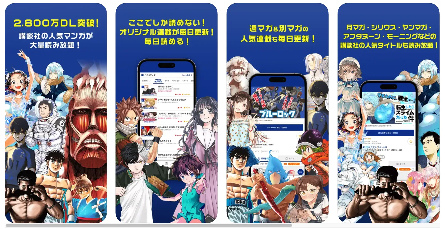 無料漫画アプリ