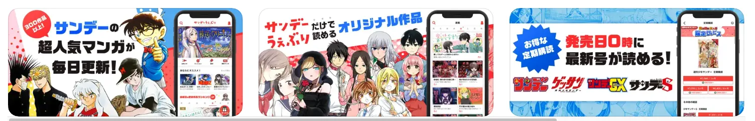 無料漫画アプリ