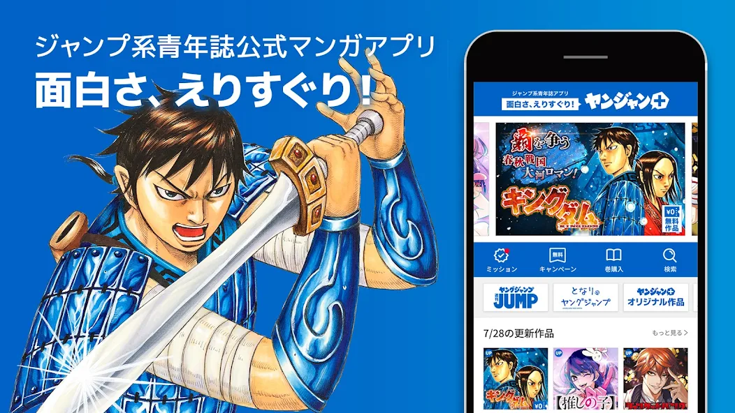 無料漫画アプリ