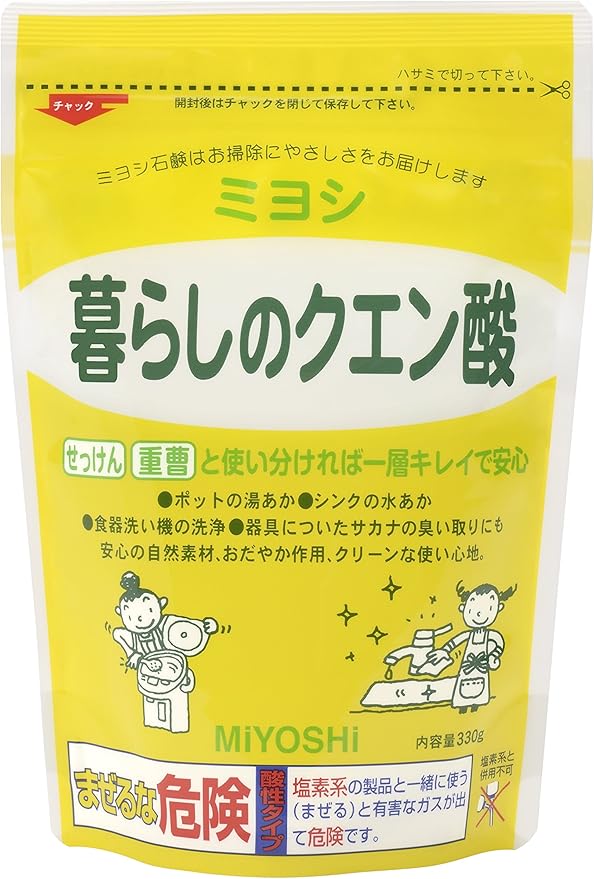 暮らしのクエン酸