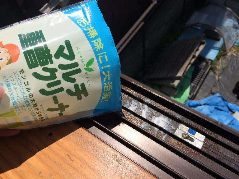 重曹でサッシを掃除