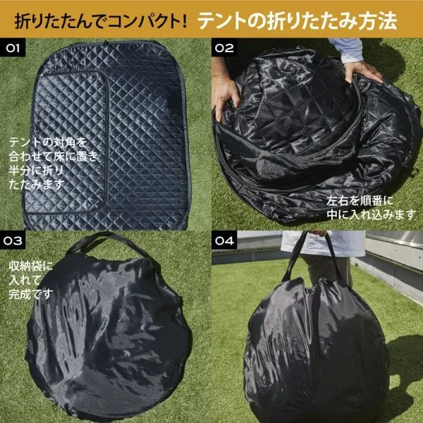 2人用テント　畳み方