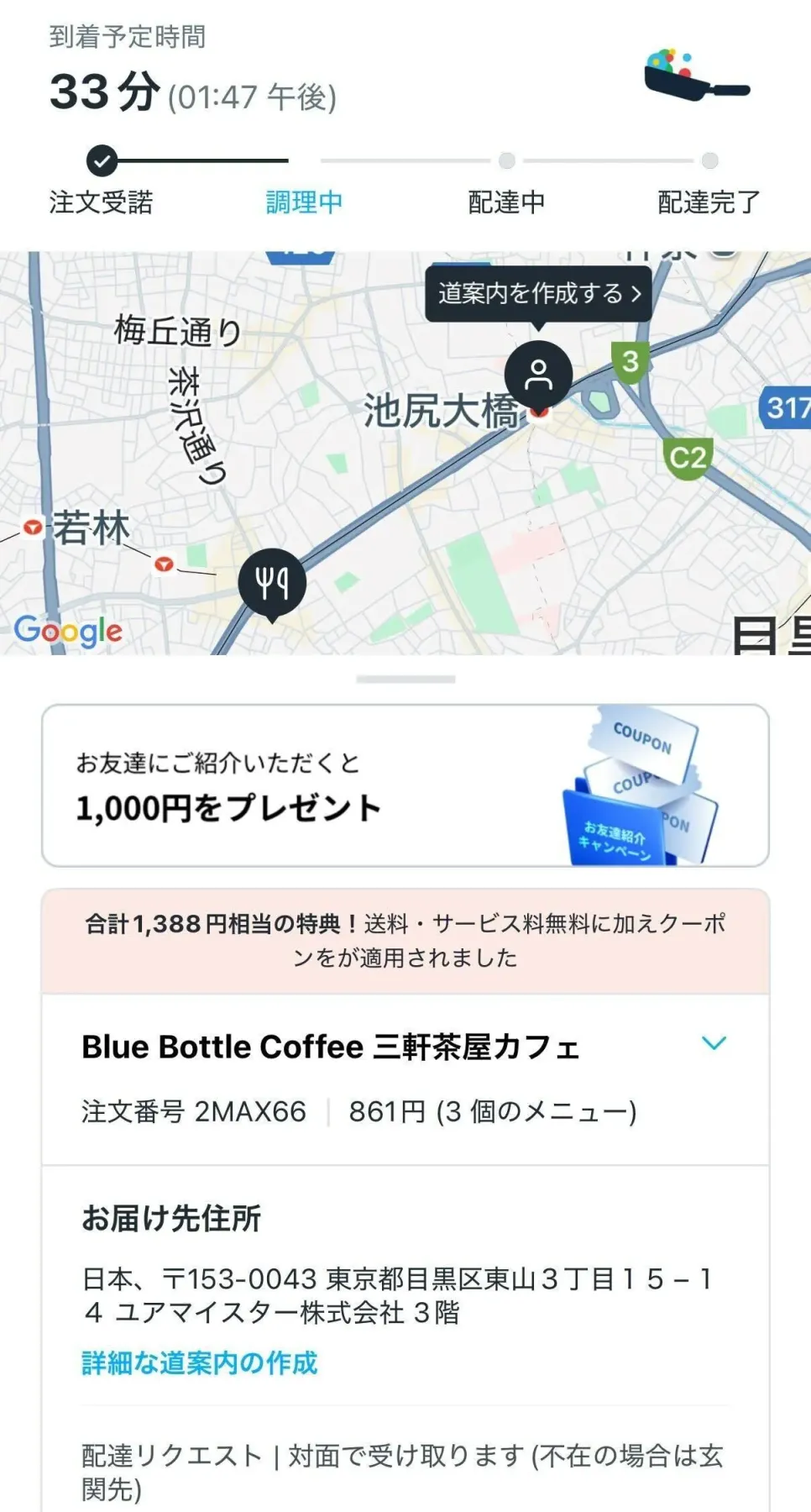 ロケットナウ