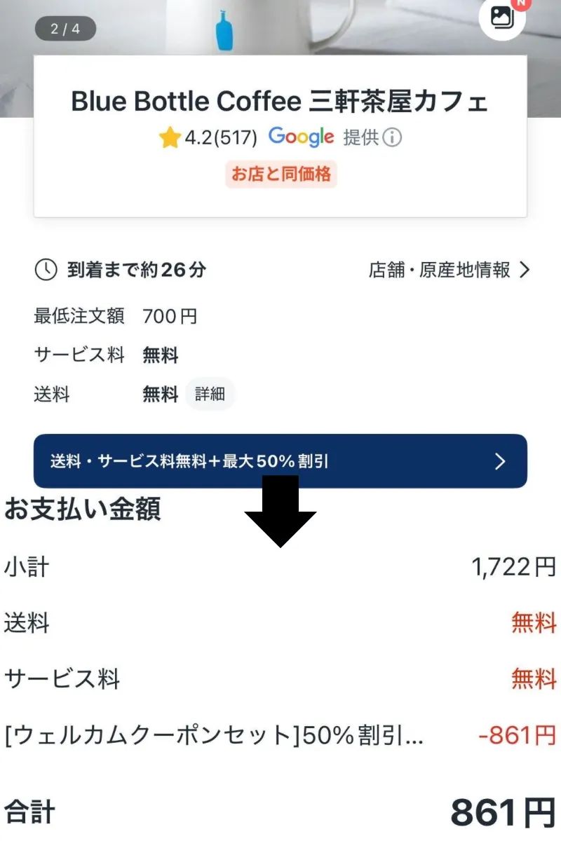 ロケットナウ