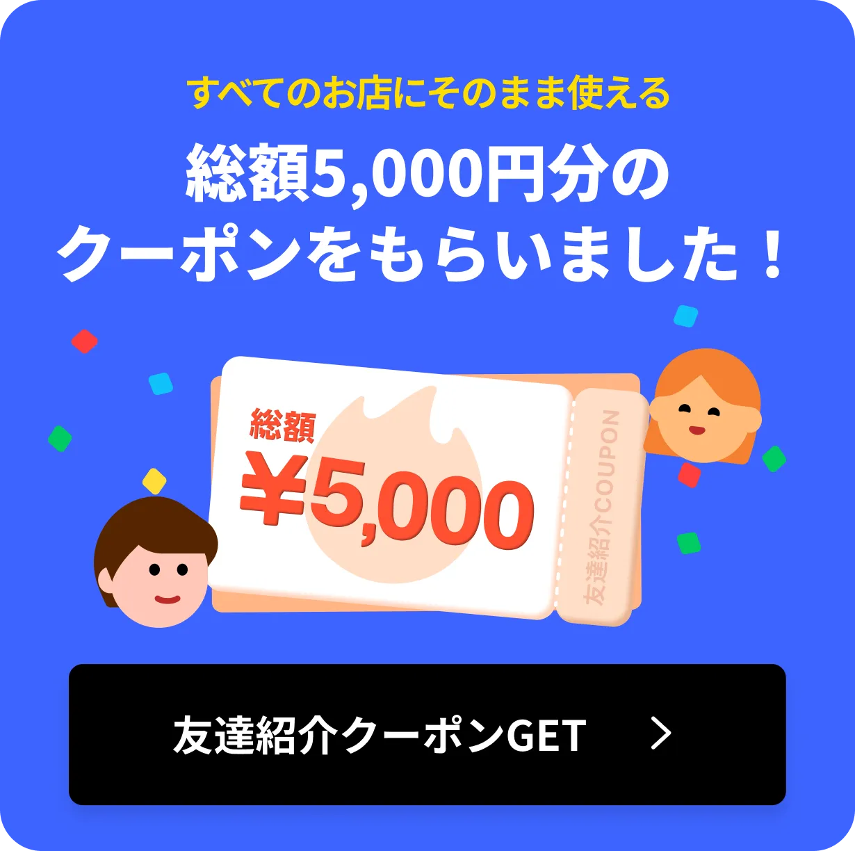 ロケットナウ
