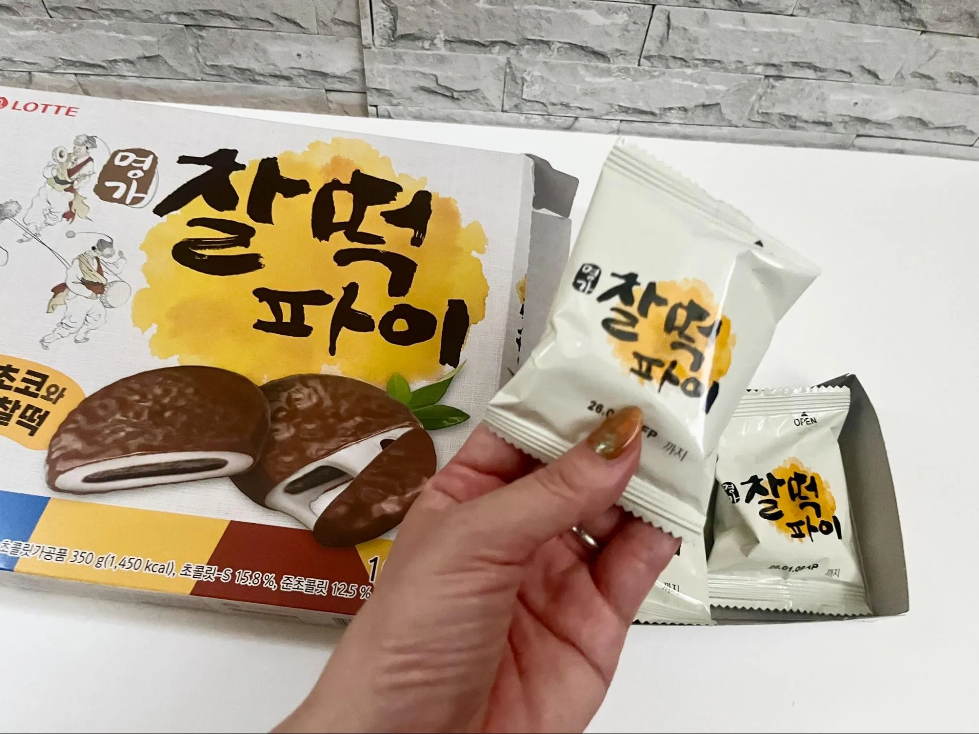 チャルトックパイ