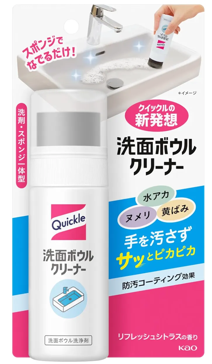 クイックル洗面ボウルクリーナー