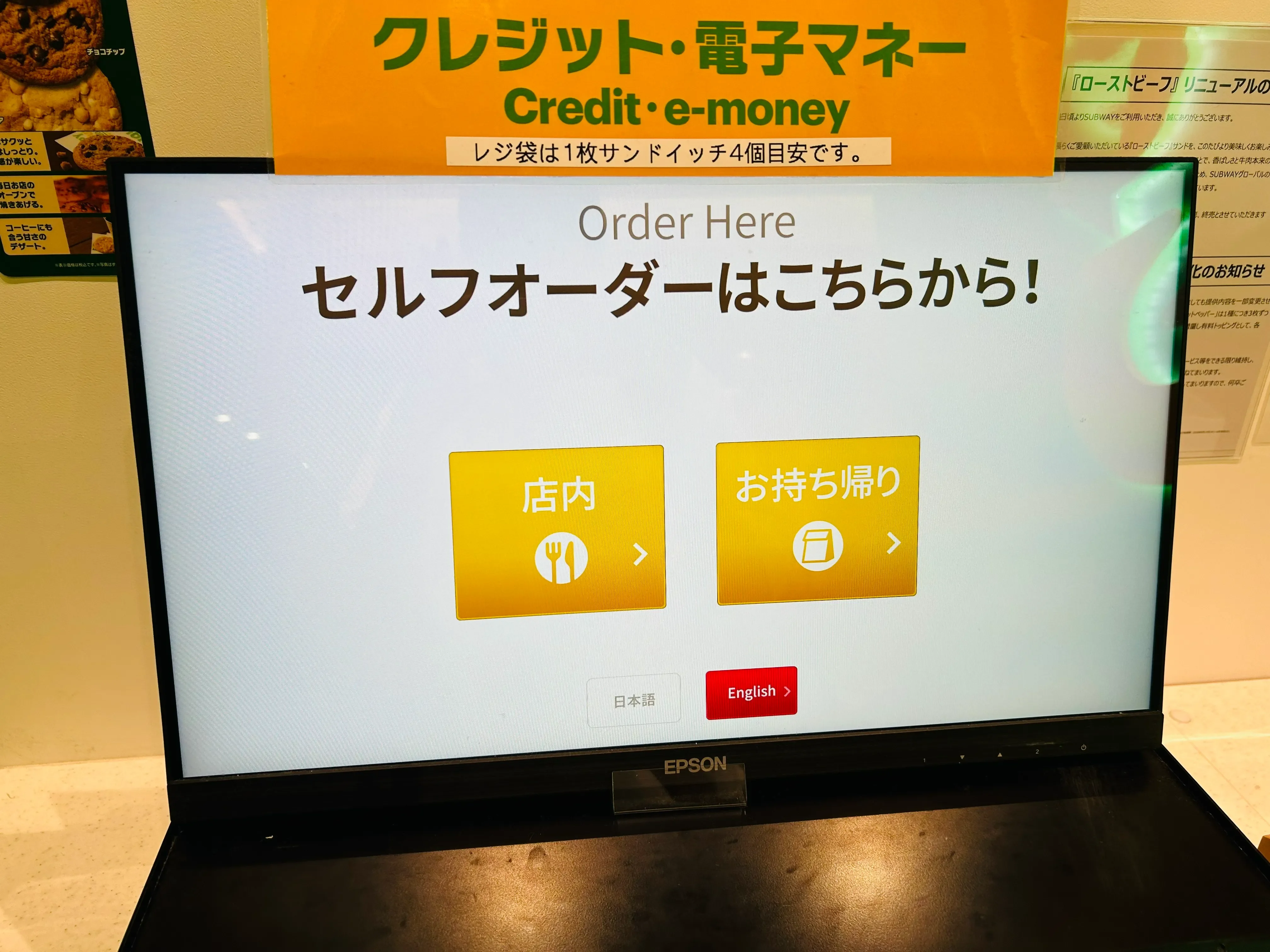 サブウェイ 頼み方