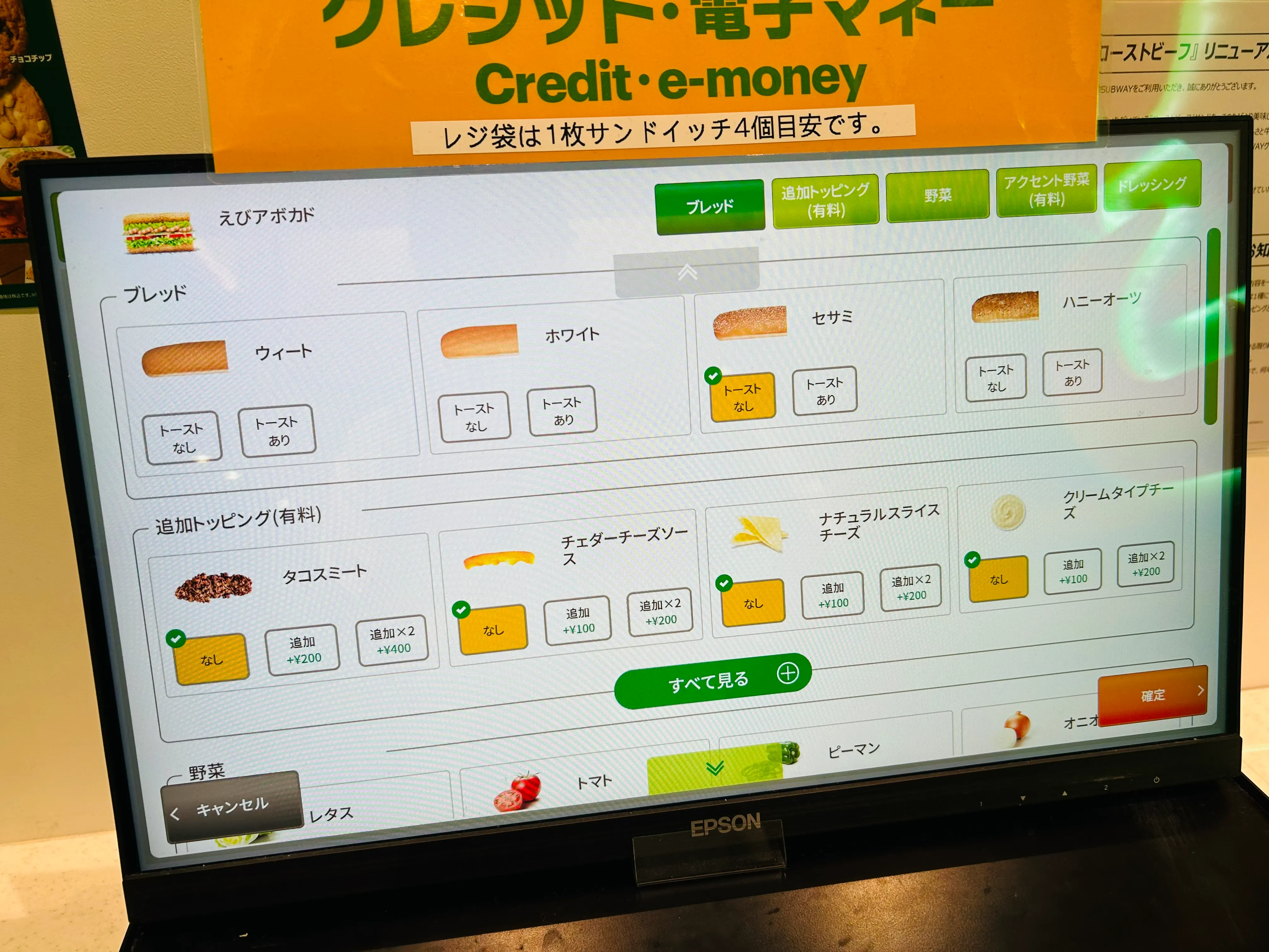 サブウェイ 頼み方