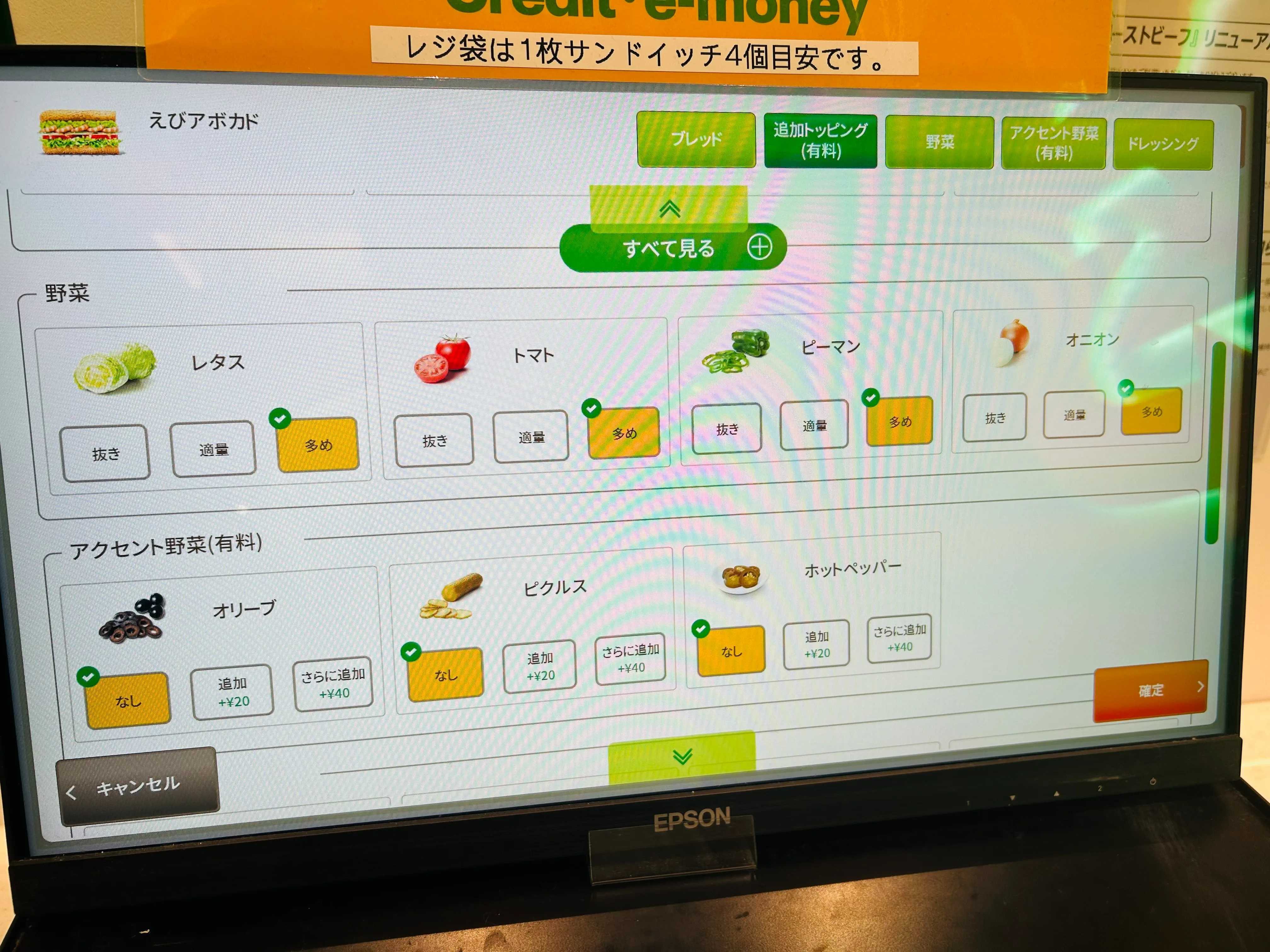 サブウェイ 頼み方