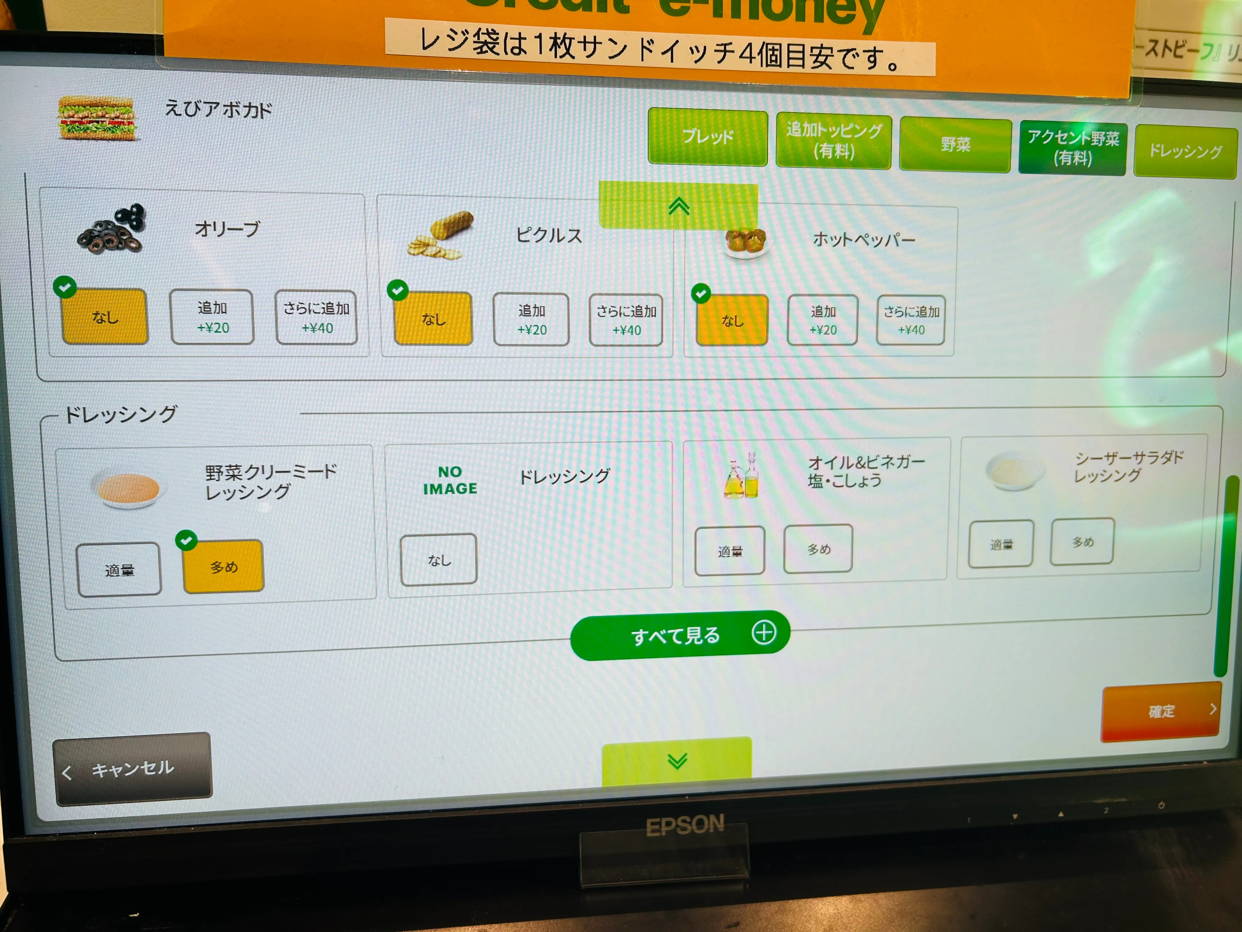 サブウェイ 頼み方