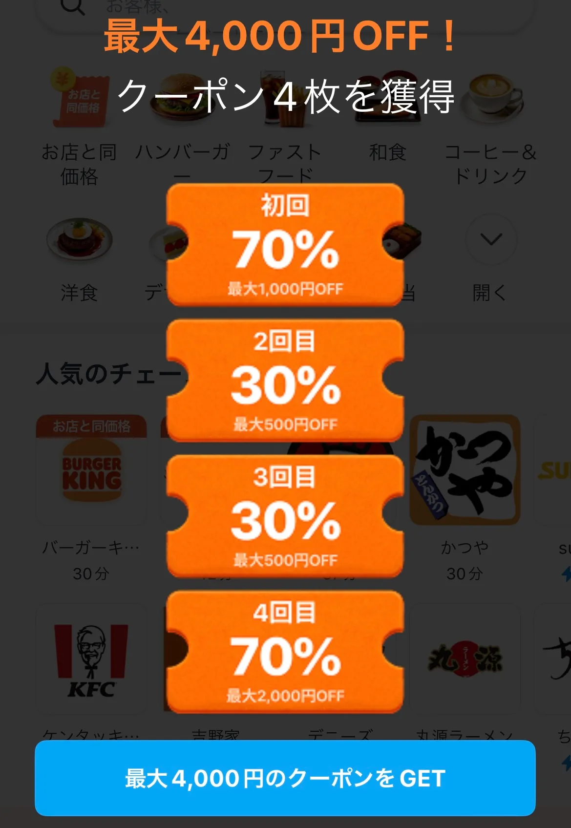 ロケットナウ クーポン