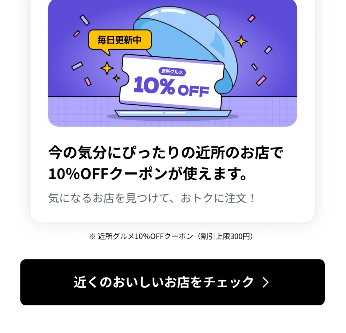 ロケットナウ クーポン