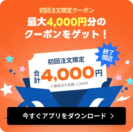 ロケットナウ クーポン
