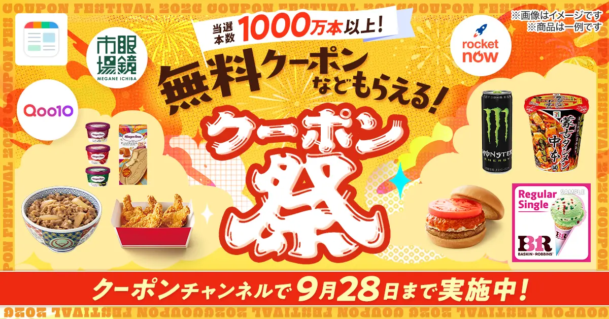 ケンタッキー クーポン