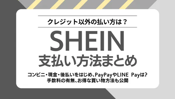 SHEIN