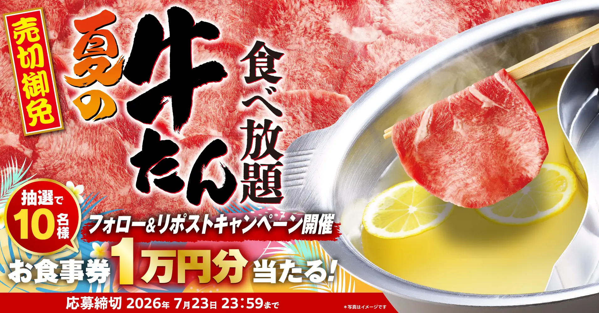 ゆず庵 クーポン