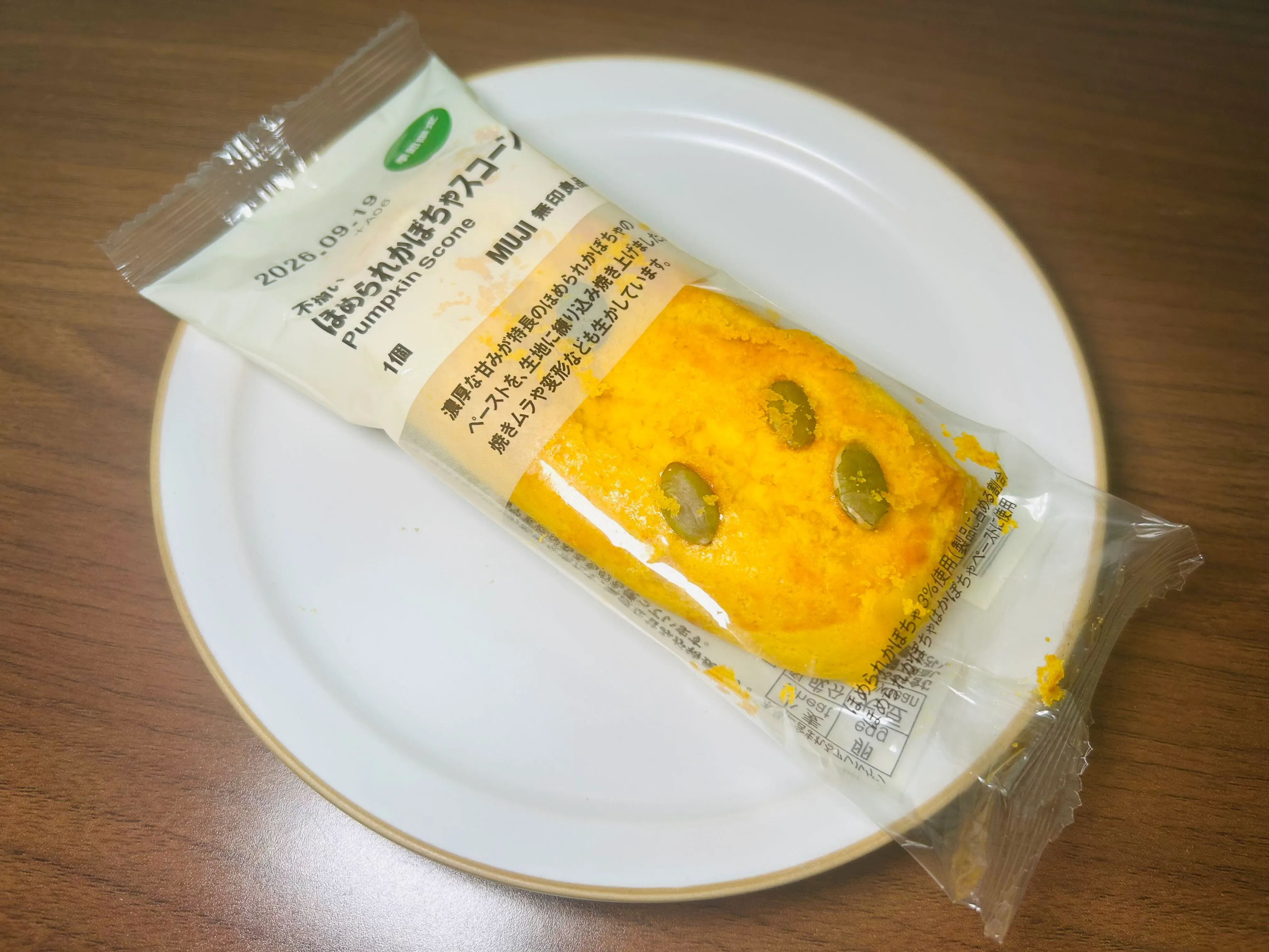無印良品 秋商品