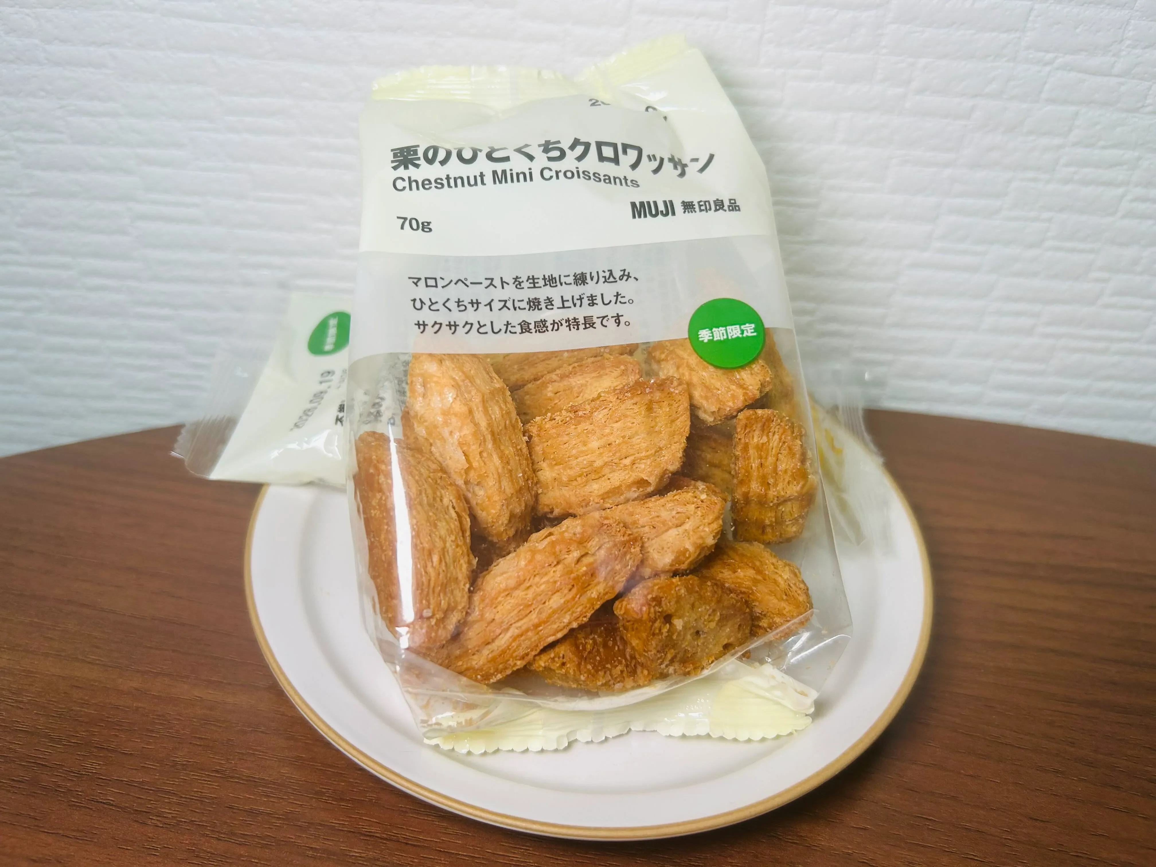 無印良品 秋商品