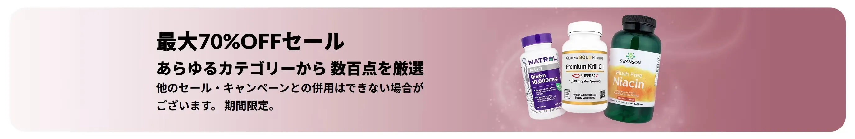 iHerb(アイハーブ)クーポン