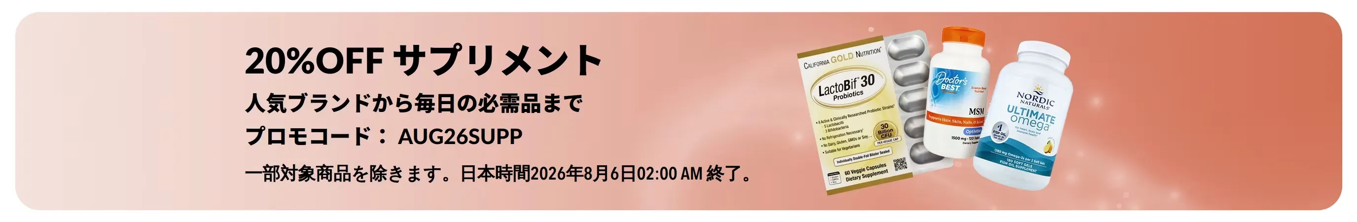 iHerb(アイハーブ)クーポン